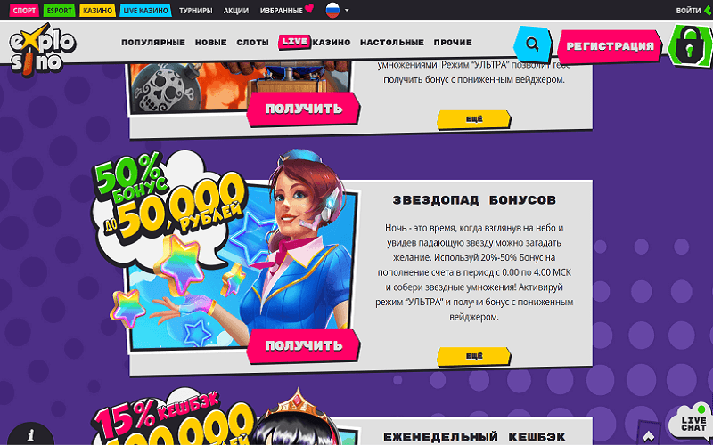 Бонусы explosino casino