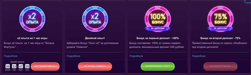 Бонусная программа Clubnika Casino