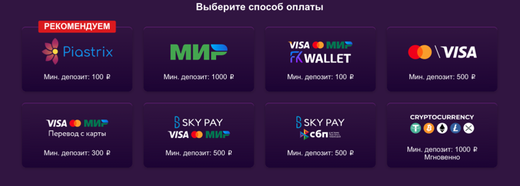 Пополнение счета в Clubnika Casino